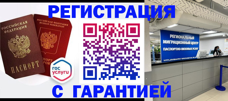 регистрация для дет. сада в Якутске