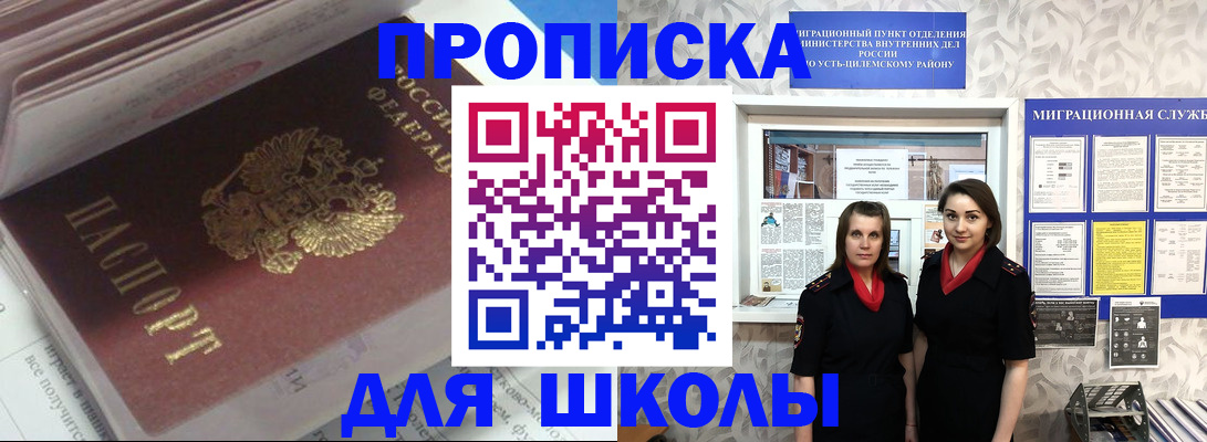 временная регистрация в квартире в Якутске